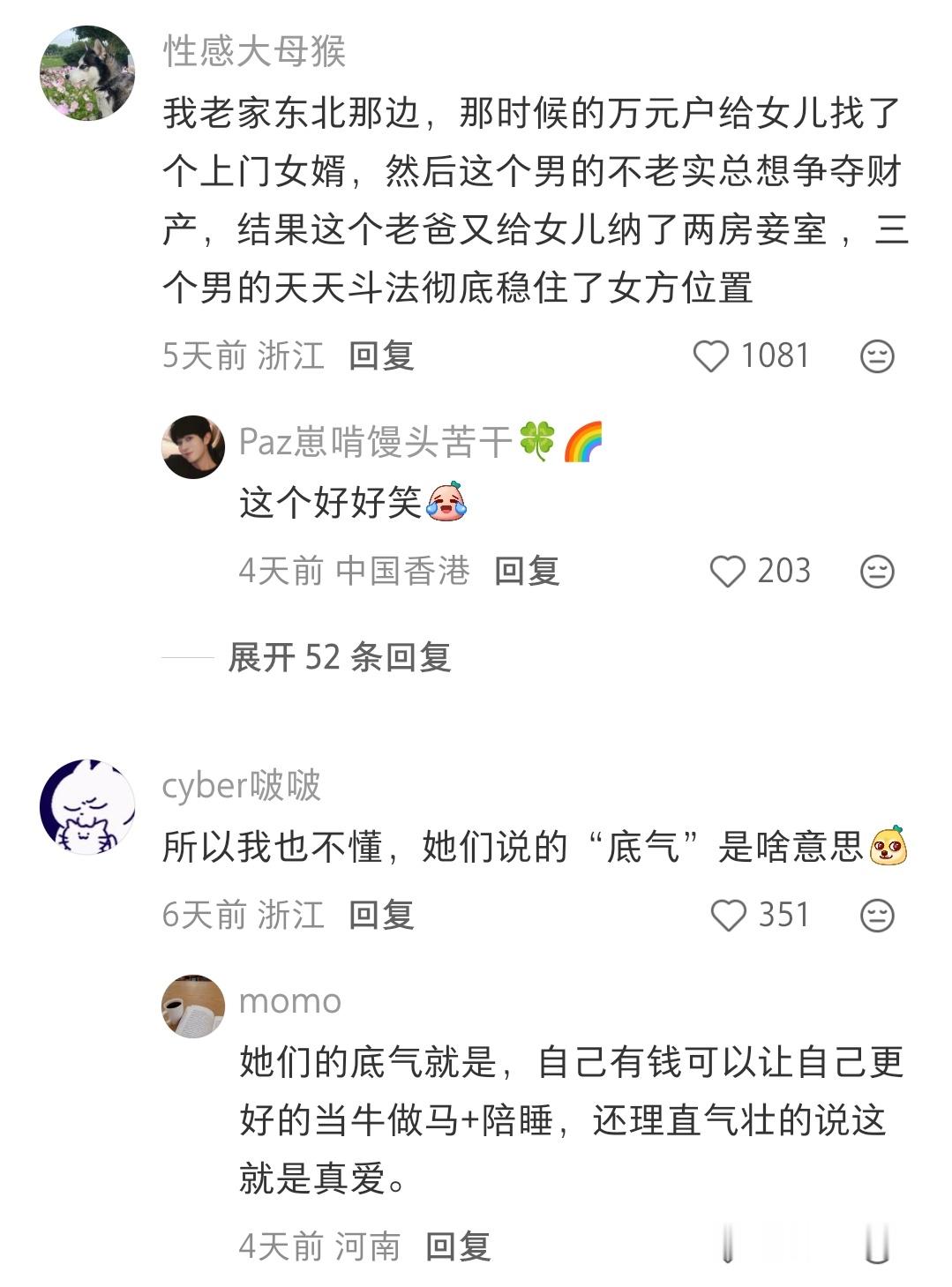 带资进组的婚姻