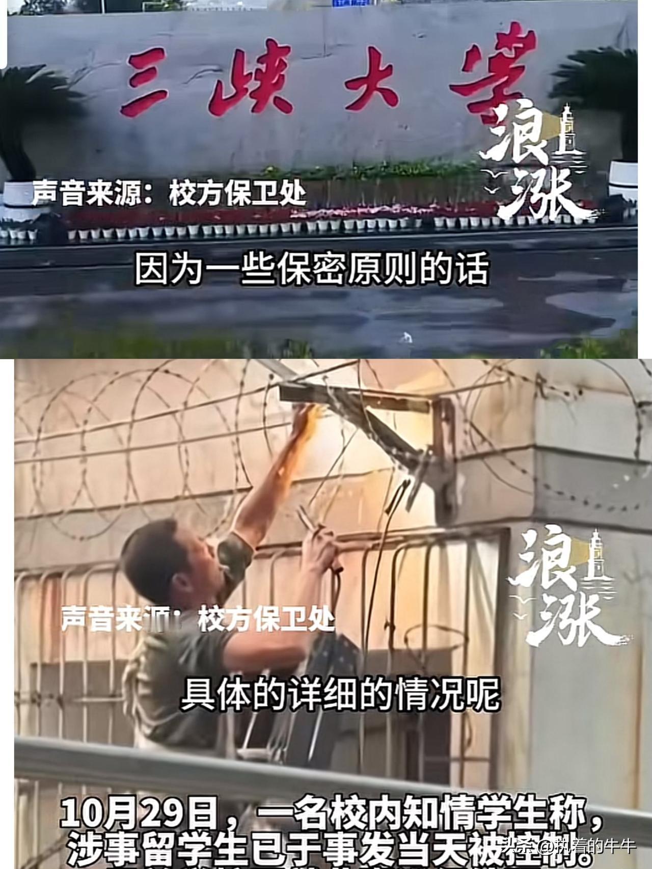 我说这次行动为什么这么快？原来当天网友质问时，警方就控制了留学生。留学生