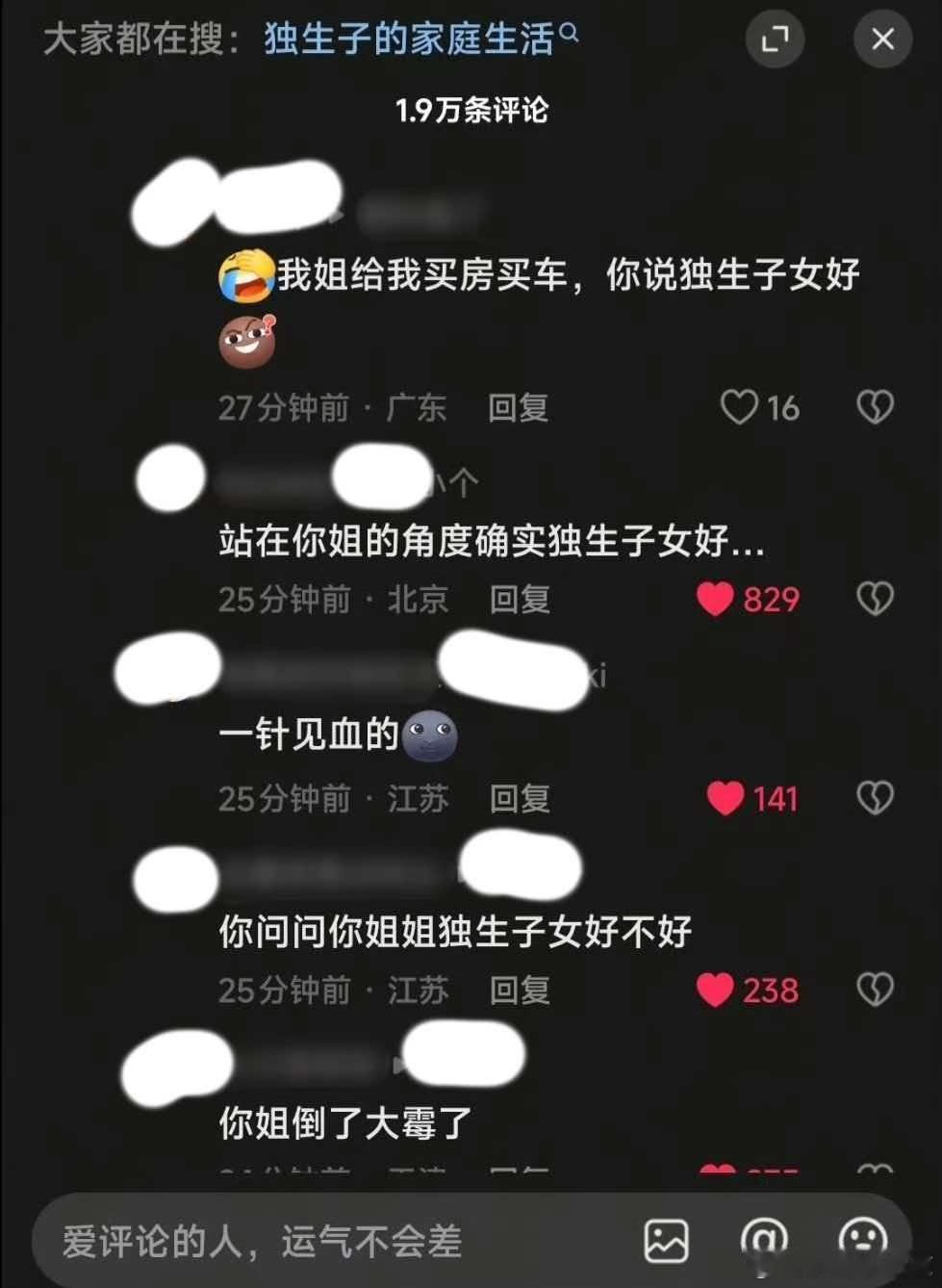 民间艺术观察​​​