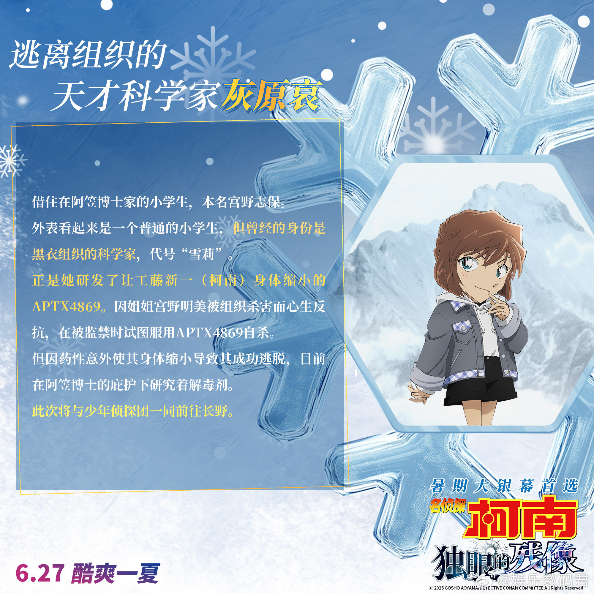 柯南m28稳中带神长野三人组首次剧场版合体！诸伏高明的“孔明”智谋、大和敢助的