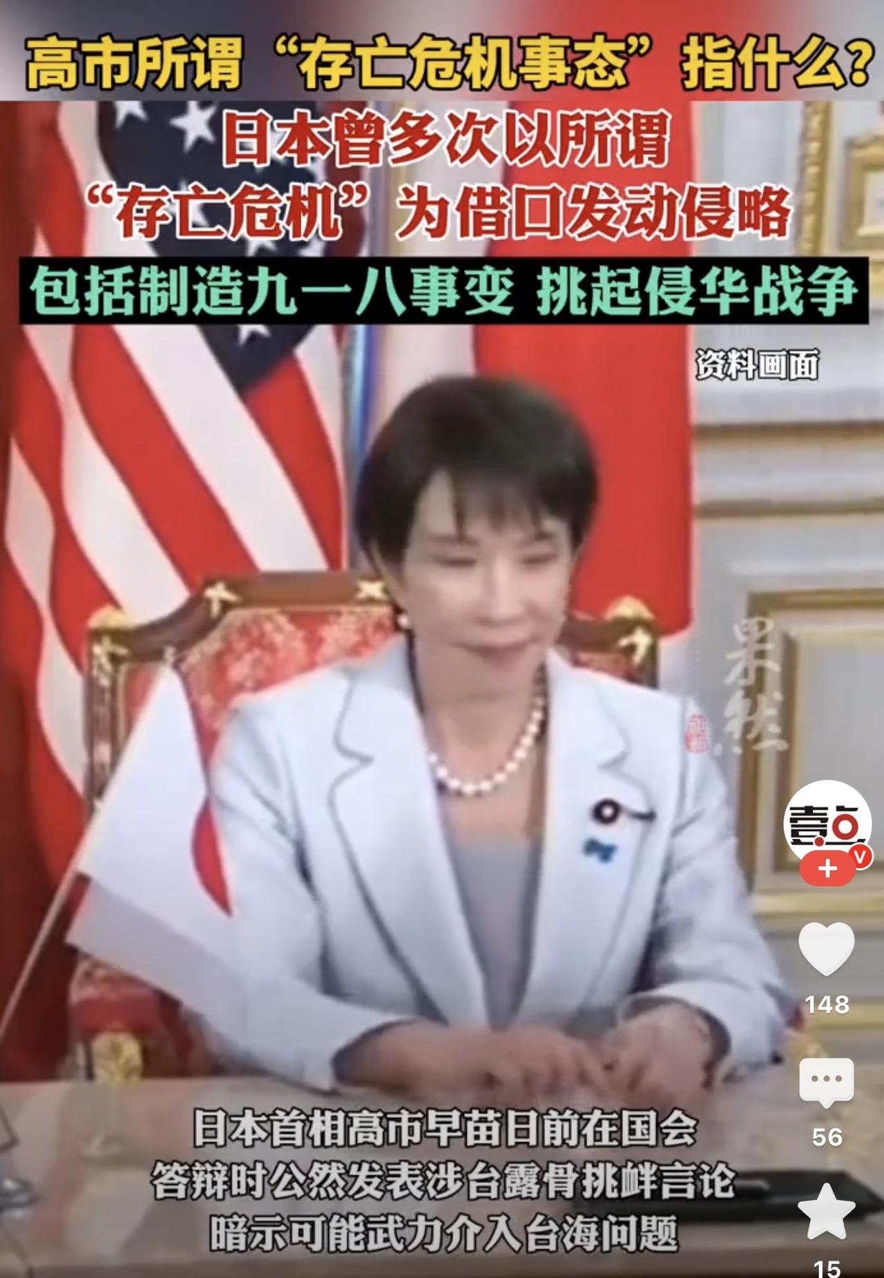 强大了，日本就不敢侵略了？清查清楚了，多次以“存亡危机”为借口，就马上发动过侵略