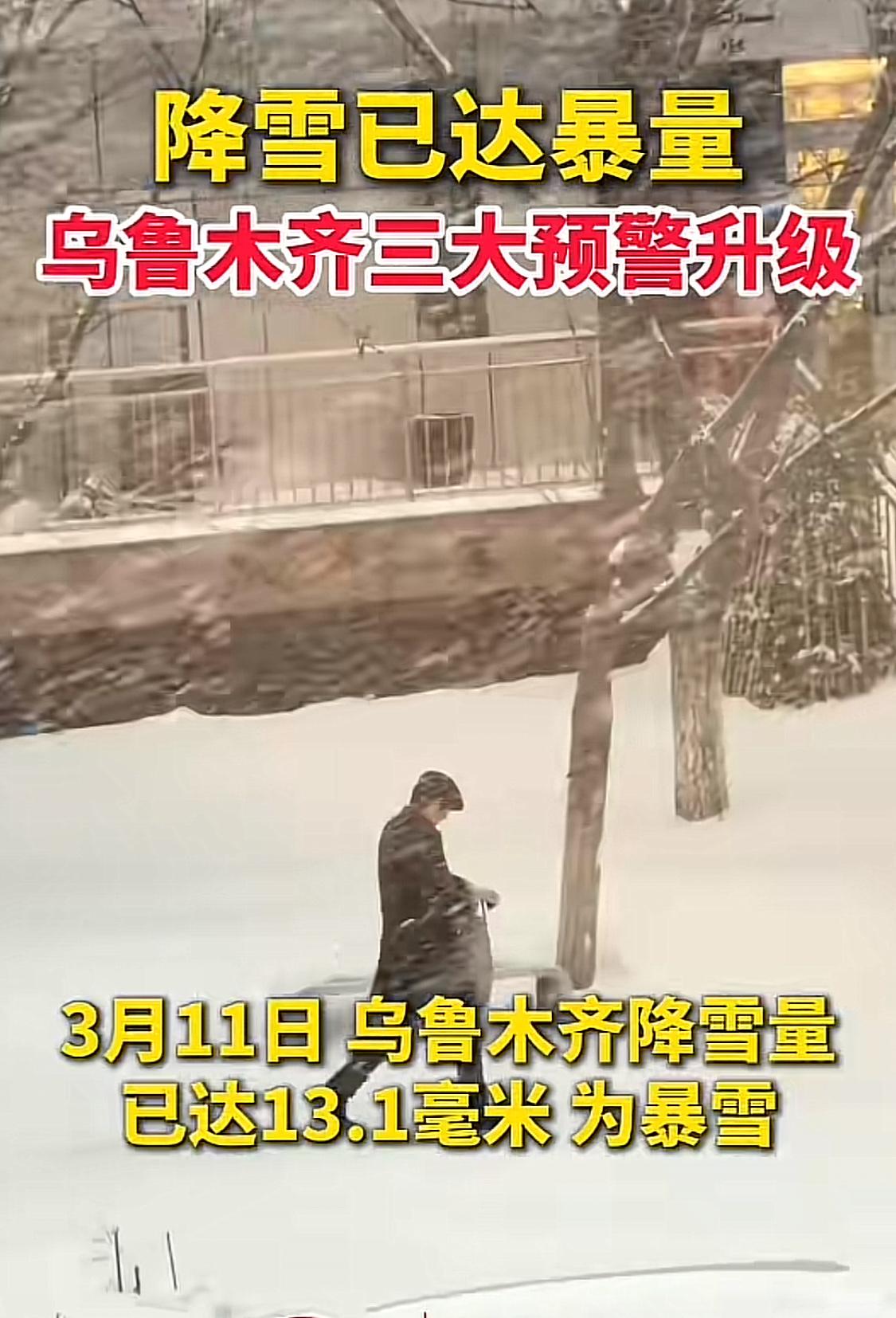 新疆迎来了两个消息：一个坏消息，一个好消息。一个坏消息，3月11日，新疆突降