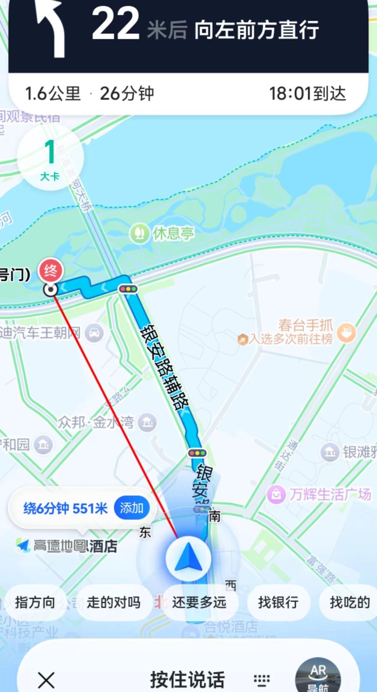 高德地图最近是疯了吗？明明就是在按他给的这个路线走着呢，而且都已经看到目的地了，