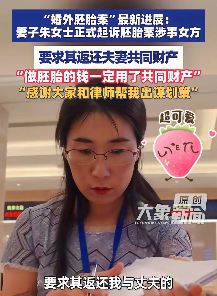 第三者曹某某彻底慌了，今天朱女士反击了。今天下午朱女士来到了无锡F院，目标直指