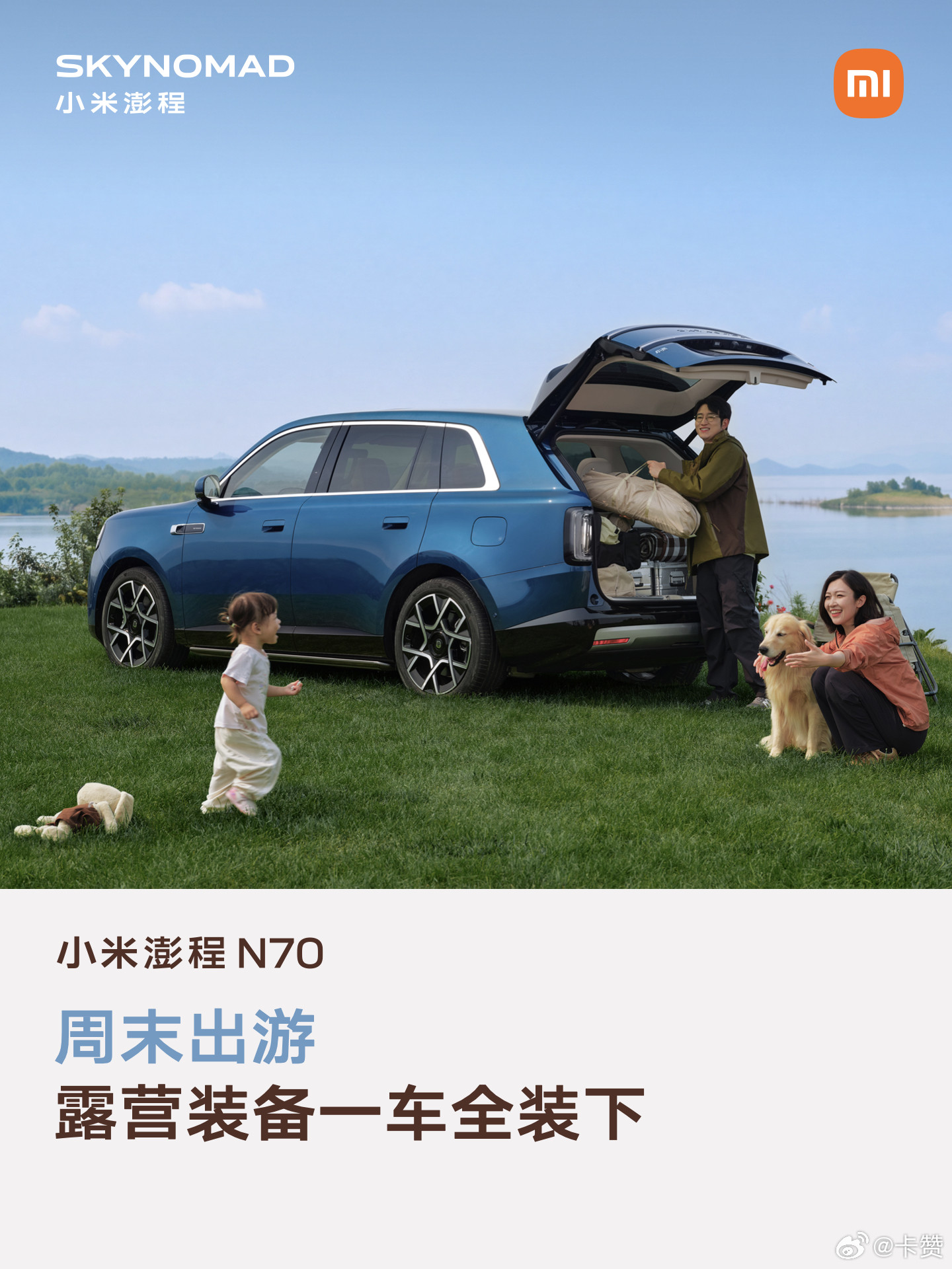 #小米澎程N70后备厢能装38个行李箱#38个行李箱说白了就是个极限秀肌肉，真没人日常往车里塞这么多