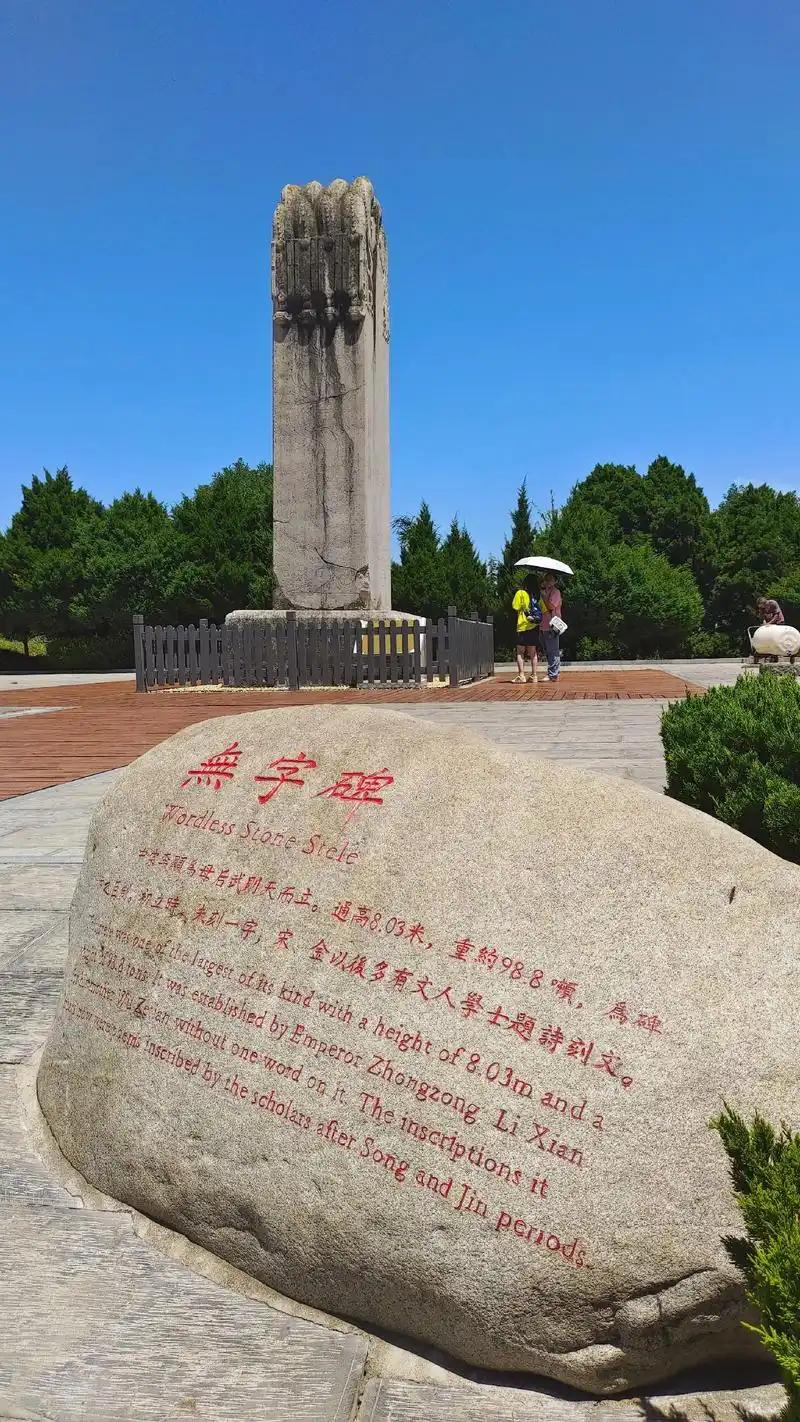 给无字碑“戴帽子”，500万保护费要重演铁狮子悲剧？当陕西乾陵给武则天无字碑