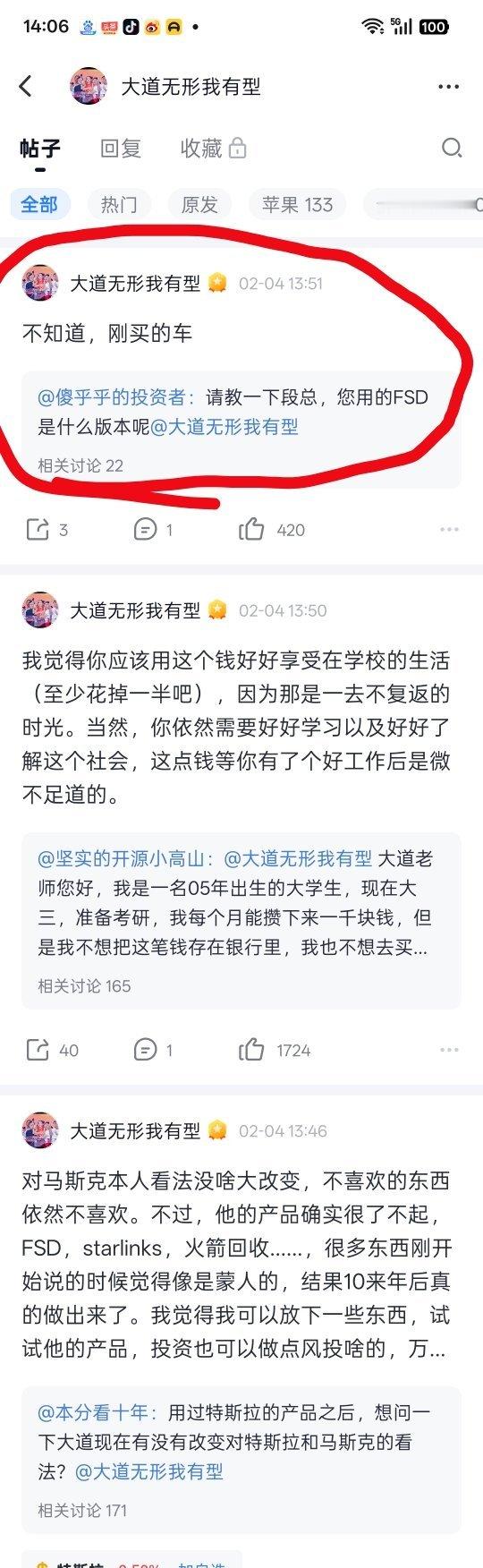 段股神回答的是硬件版本，当别人问他FSD但没关系，智驾，今年就要改变世界，首先改