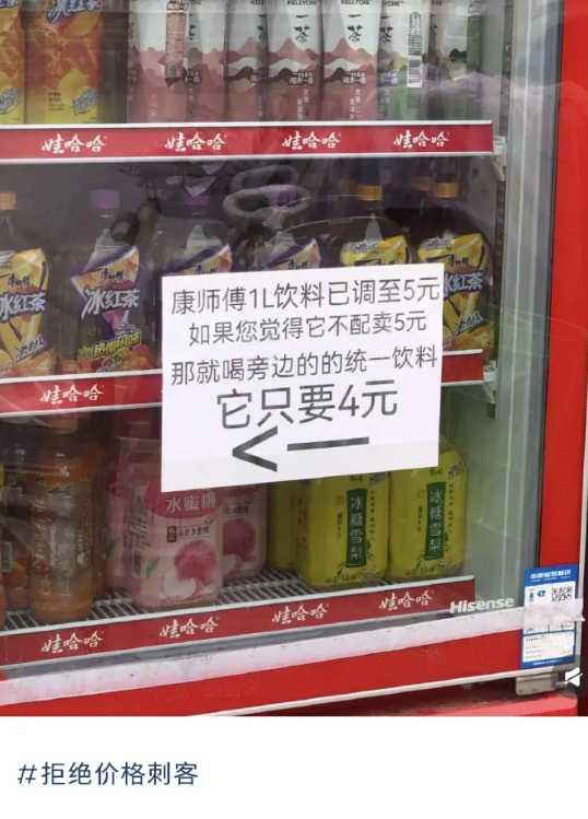 你爱卖几块卖几块，从来不喝