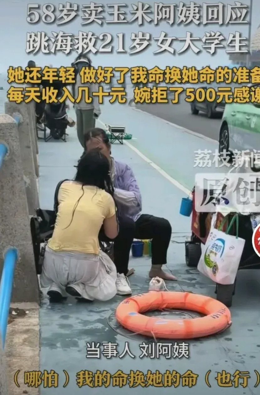 厉害了，卖玉米的58岁阿姨为青岛挽回了脸面，（本来青岛大学热死大爷事件人们对青