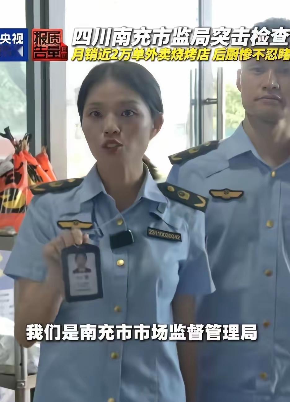 8月25日，央视新闻曝光了四川南充一家连锁烧烤店的后厨，说实话，看完那个画面，我