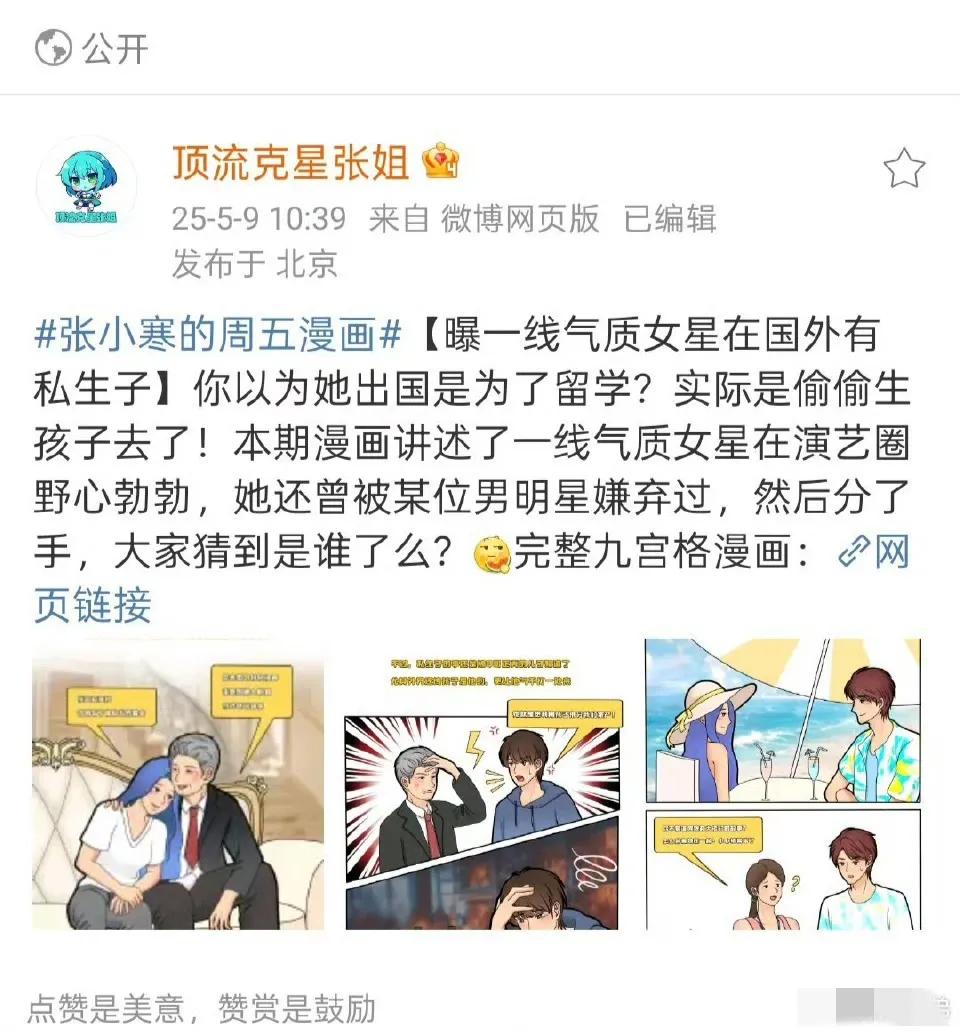 刺激，本周末娱乐圈最大的瓜来了！谁都不敢瞎猜。[捂脸哭]关键词：被分手，留学