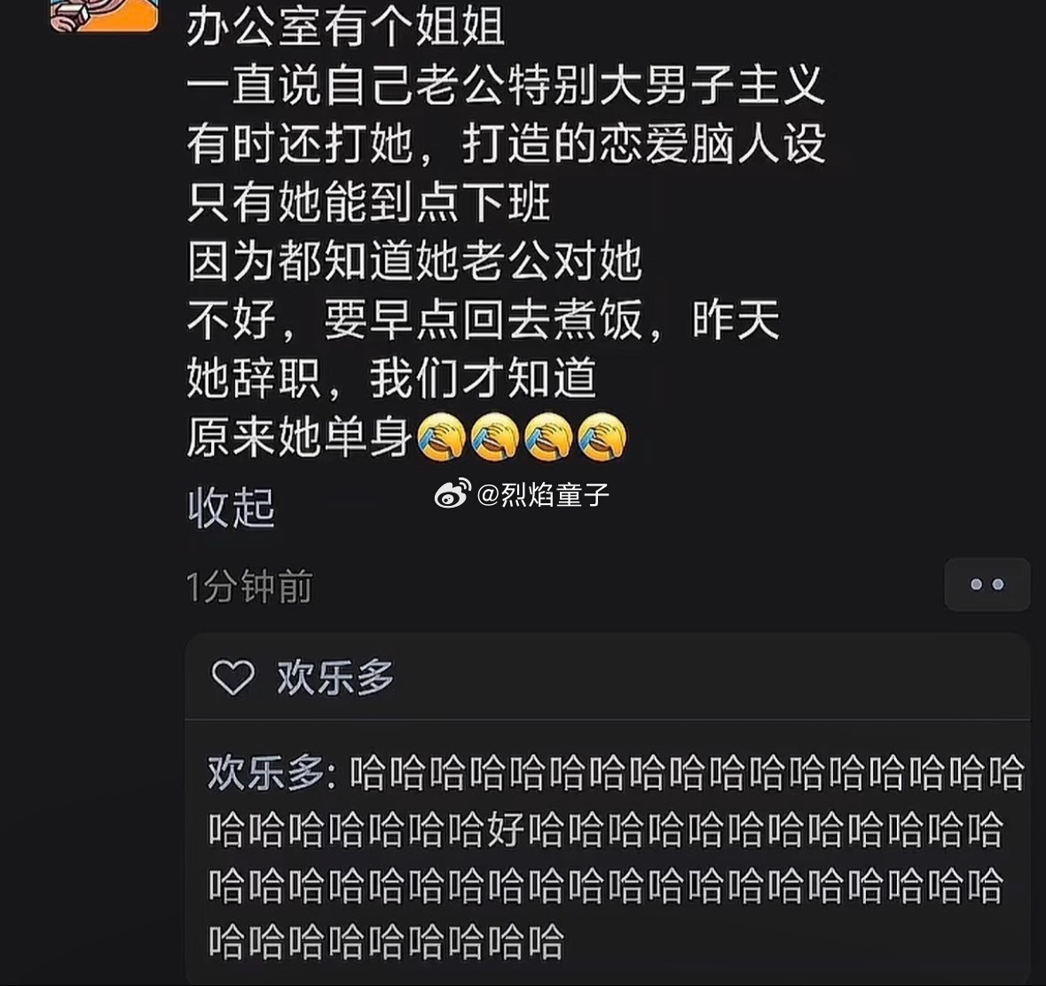 出门在外，身份都是自己给的