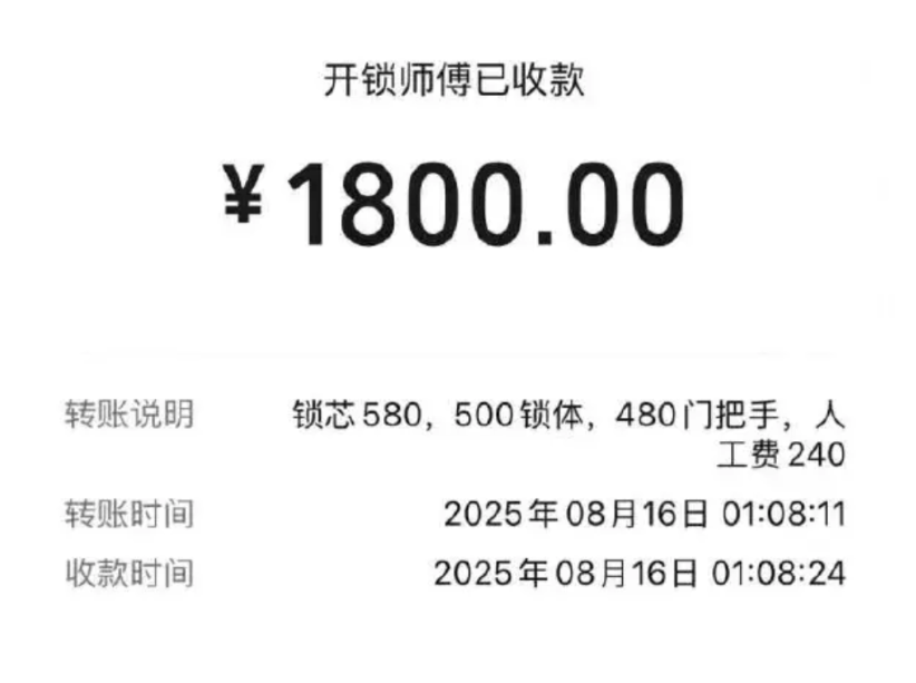 上海，女子晚上11点多钟下班，到出租屋门口发现没带钥匙，无奈之下女子叫了一个开锁