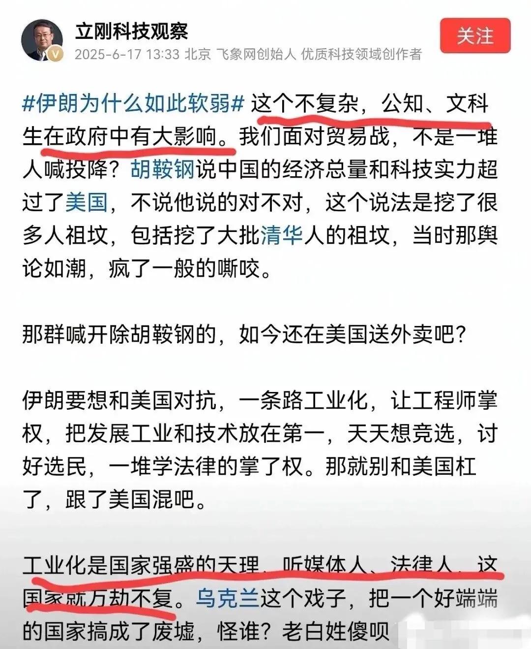 项立刚这种言论，去非就不批驳了，根本不值一驳，就是想问一下，这老兄这句听“法律人