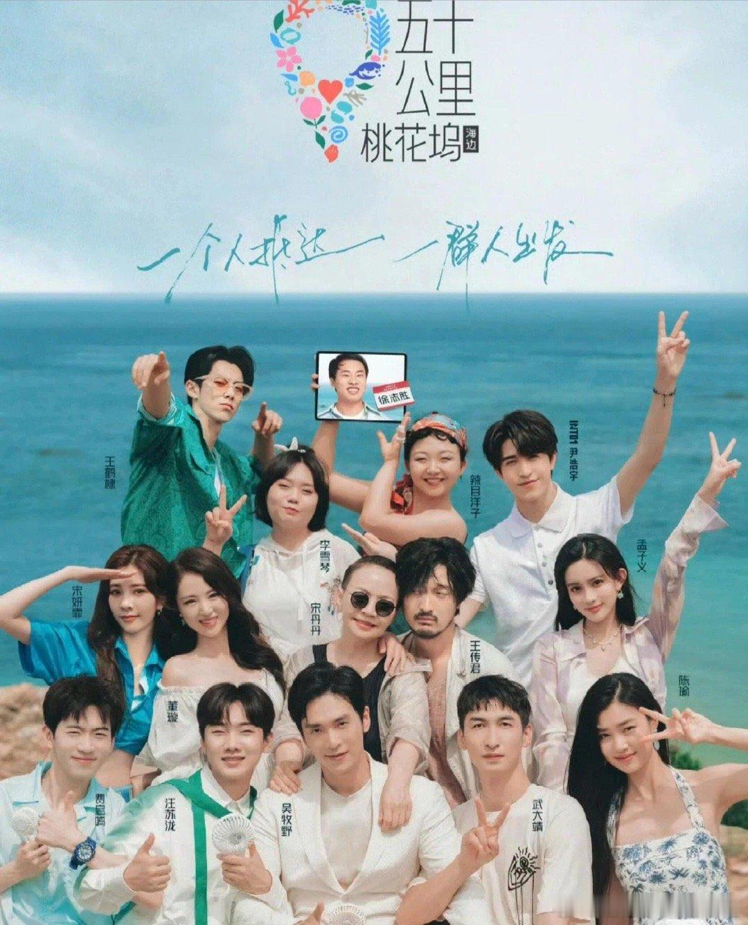 桃花坞第二季真的封神了​​​