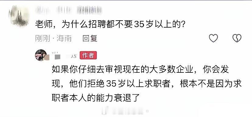 招聘为什么都不要35岁以上？根本不是35岁的人能力衰退了，而是很多企业自身的盈利