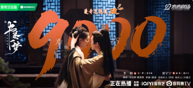 爱奇艺在《临江仙》开始偷偷把热度机制改了！
