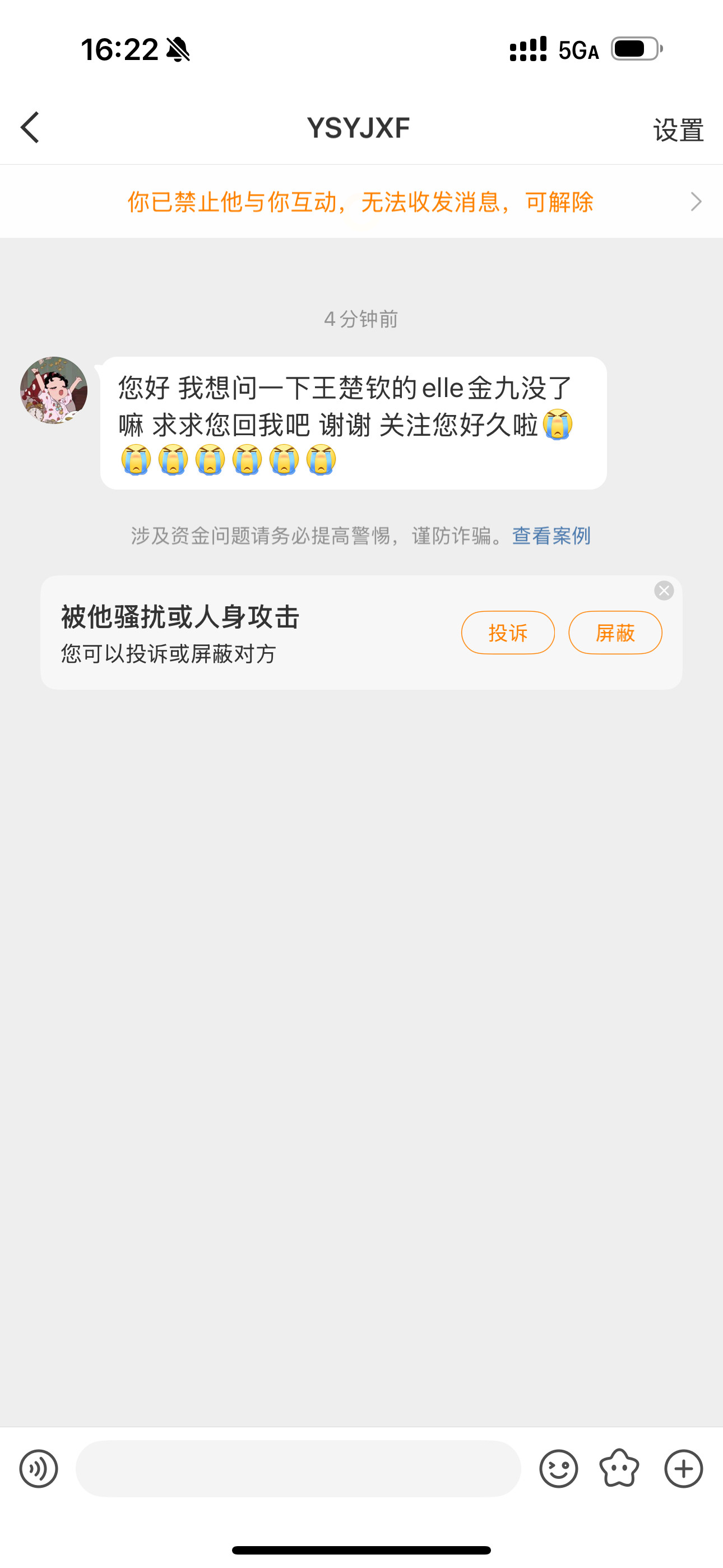 私信是一件非常不划算的事情。不发私信还可以视奸，发了不但得不到回答。还会被拉黑