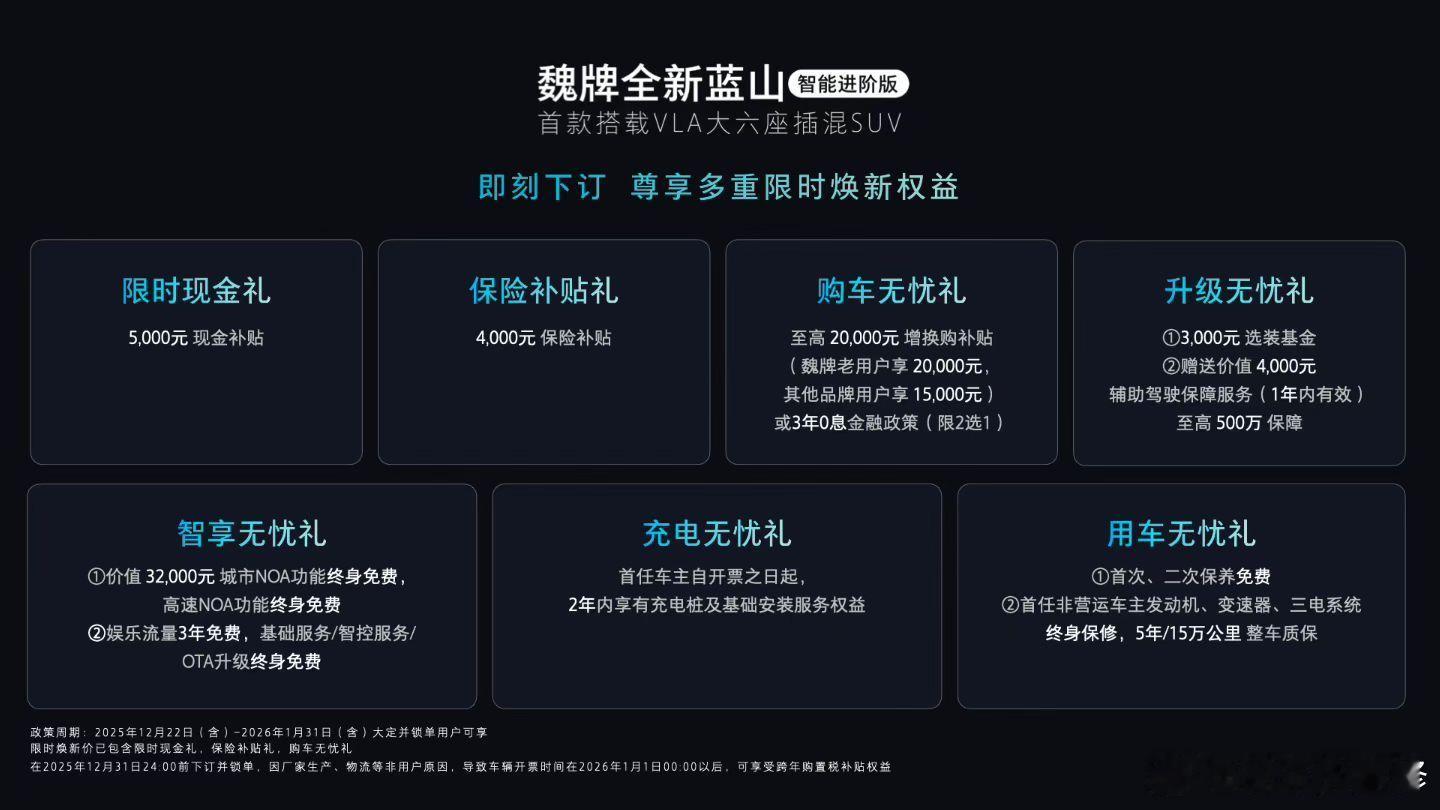 全新蓝山来了你们会不会心动呀年底购车值得了解下