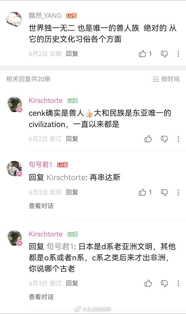 错误的，日本列岛原住民确实是矮黑人，但“大和民族”其实是从朝鲜半岛渡来的。