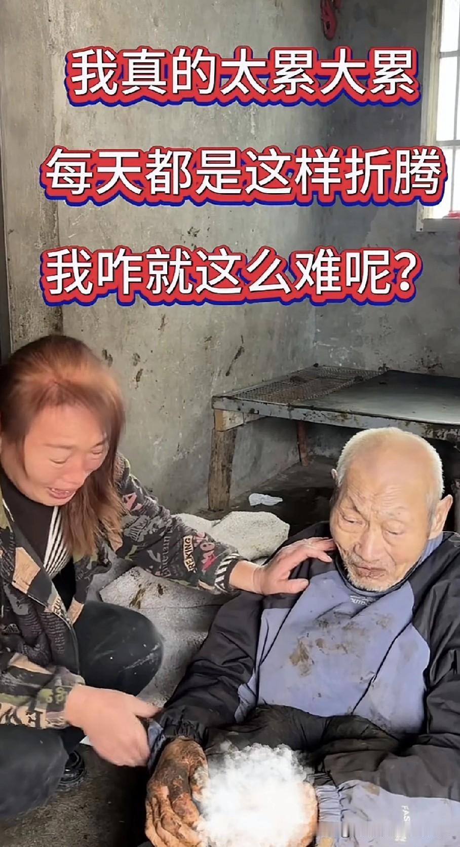 女子发视频，自己的父亲年事已高，头脑糊涂，还大小便失禁。这种情况真不该拍成视频发