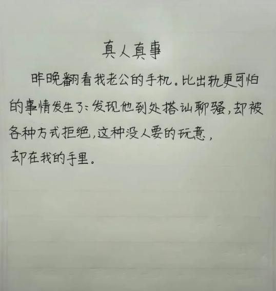 能把这事儿说出来，感觉不可思议......这应该是段子吧？
