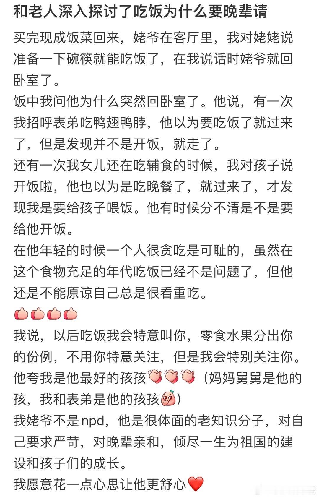 和老人深入探讨了吃饭为什么要晚辈请