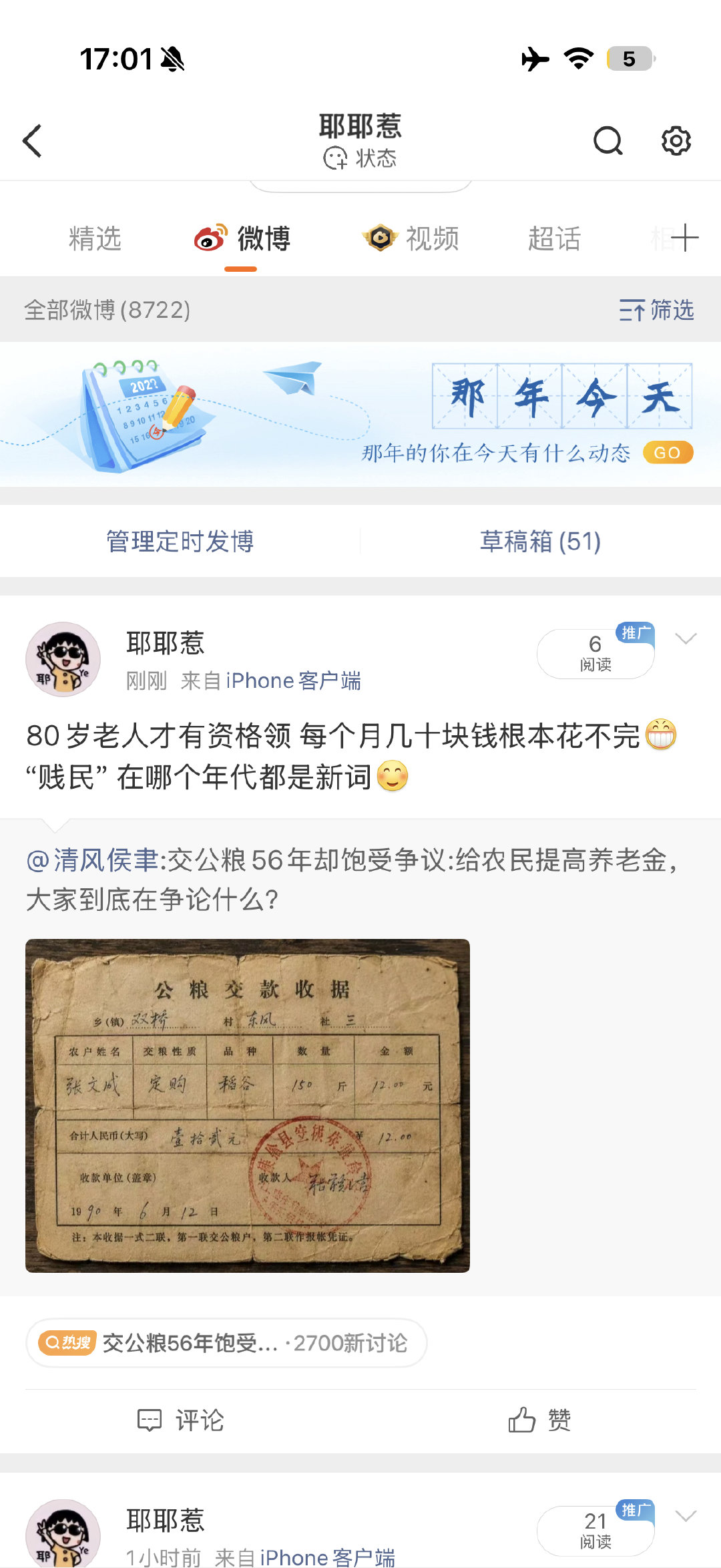 又给屏蔽了东方神奇力量[大笑]​