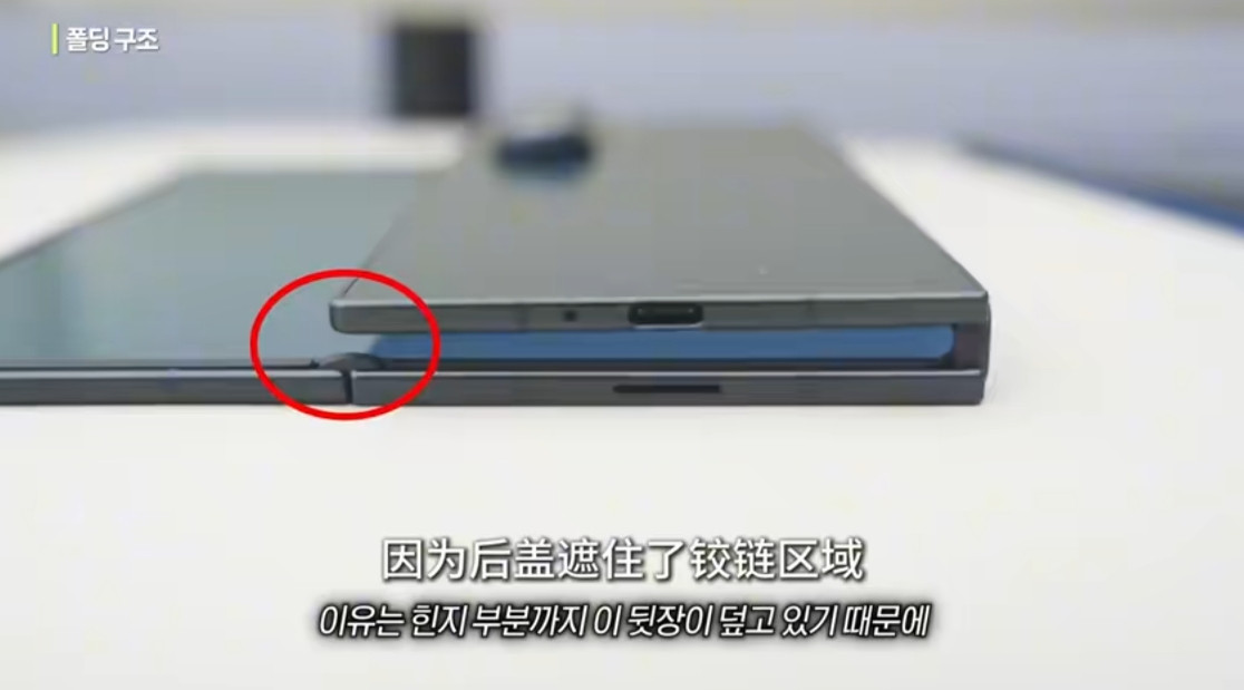 差距太大了，这就是大家口中说的“打败华为？”先不说铰链谁更好，就说这个折叠的