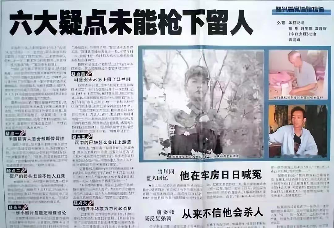 1987年，湖南一女子被奸杀，诡异的是，凶手被枪决后4年，死人又复活了，而凶手的