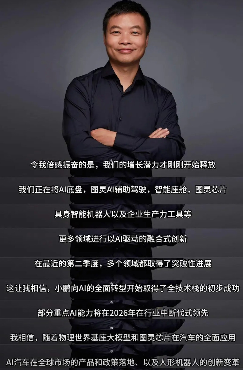 小鹏今天发了财报，成绩非常优秀，但其实他们还是没有赚到钱！可是已经明显看到他