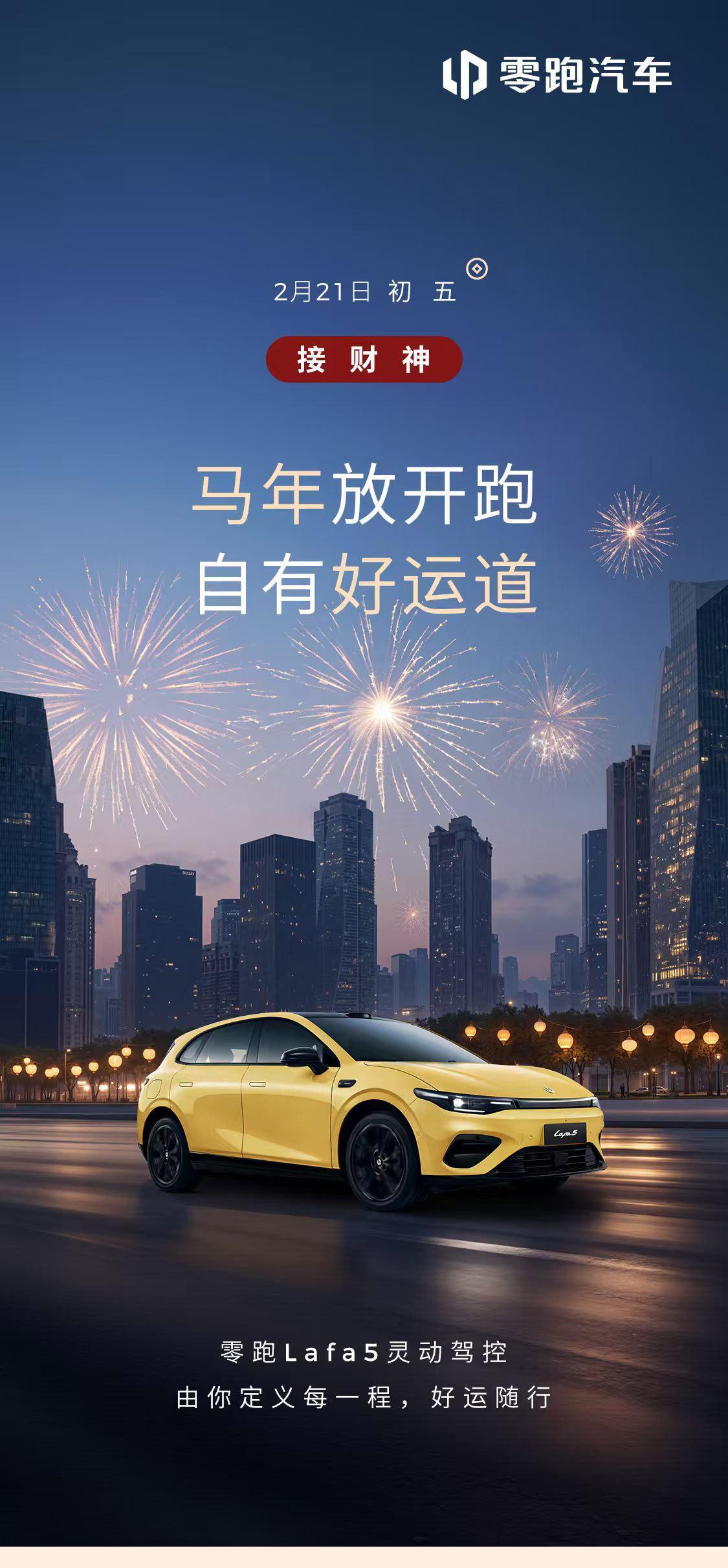 🧨初五迎财神🧨接财、接福、接好运！正月初五接鸿运，重磅大奖花落谁家？《