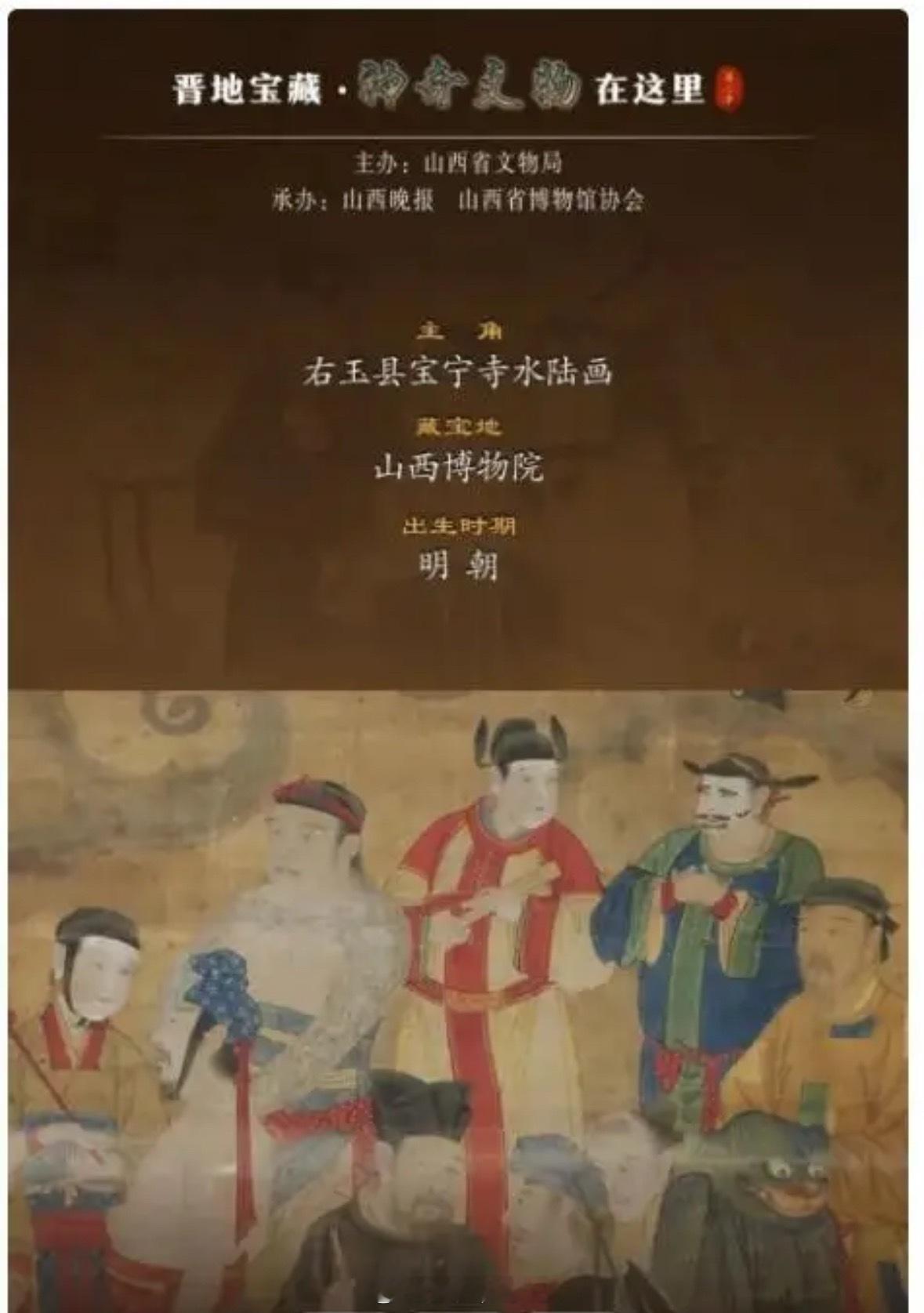 1937年，山西右玉县宝宁寺遭窥探。寺内有套139幅的明代神像古画，是明英宗御赐