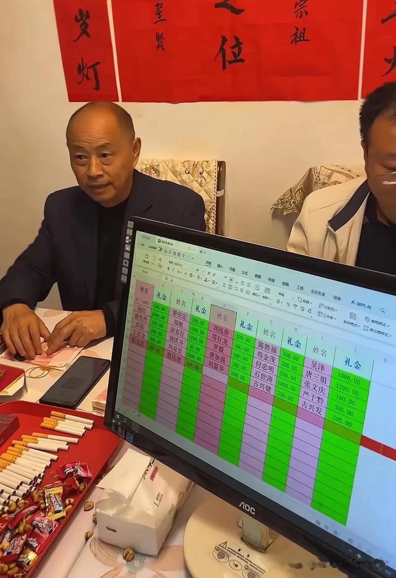 现在收礼金，都这么“与时俱进”了吗？[汗][汗][汗]