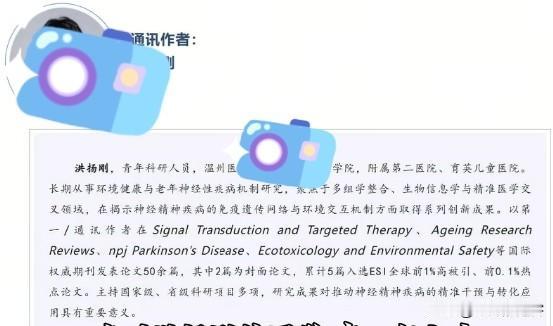 孩子“优秀”的背后，其实是父母的“全力托举。”温州某本科生一年疯狂发表40+