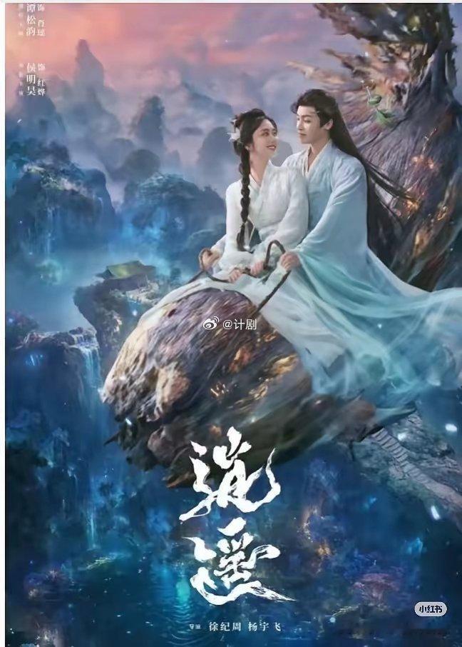 《逍遥》被骂疯了，不是剧情老套，也不是演员没CP感，而是因为开播前大家就等得太心