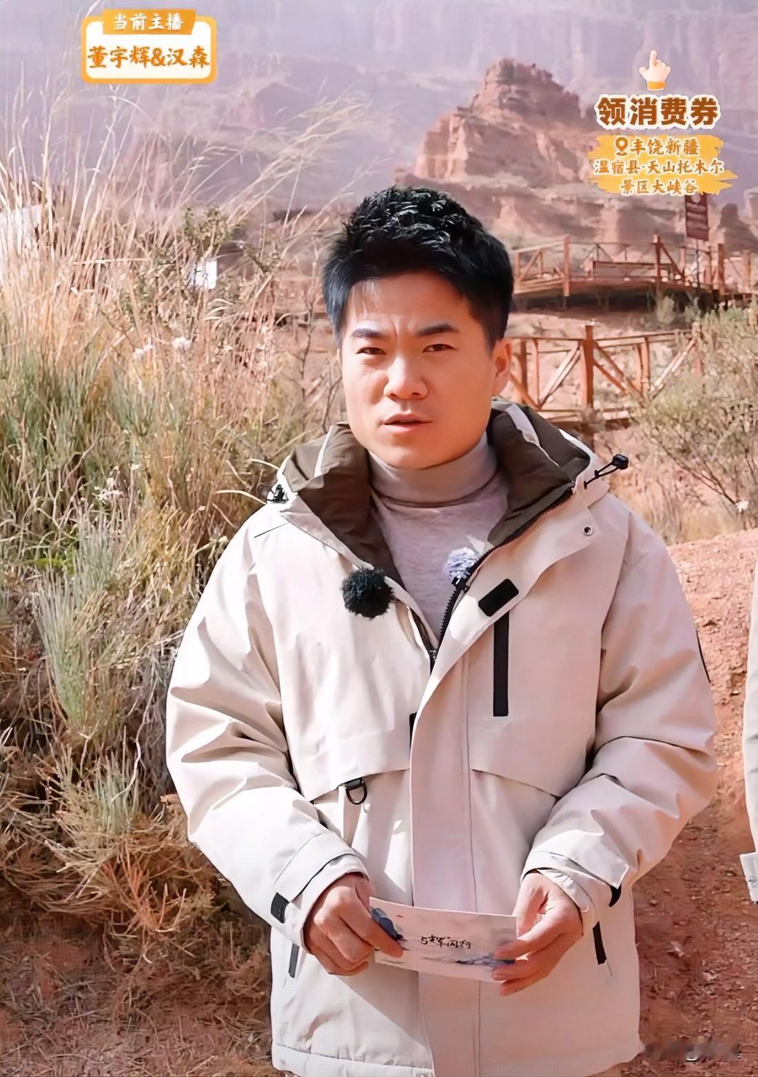 董宇辉新疆行第一站来到了阿克苏讲解员张瑞老师脸圆圆的，笑起来好可爱他们在天山