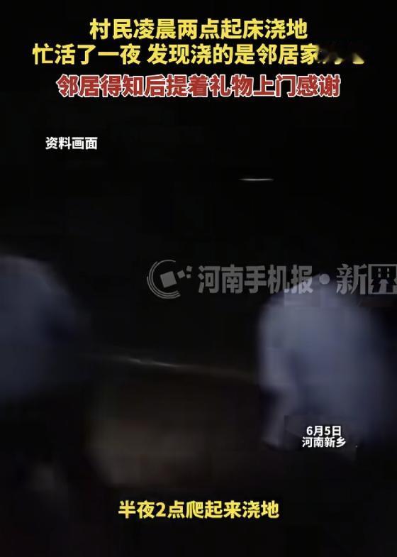 白忙活一场！河南新乡有个村民，6月初天刚蒙蒙亮收工，愣在田埂上半天没动。这名村