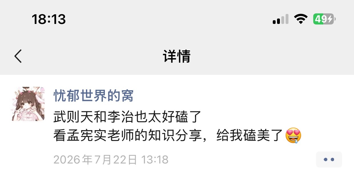 姐妹，你咋了？