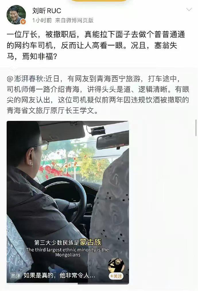 这位厅长，令人敬佩