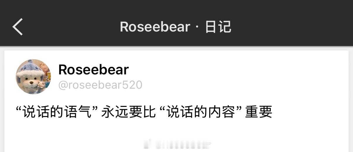 “说话的语气”永远要比“说话的内容”重要
