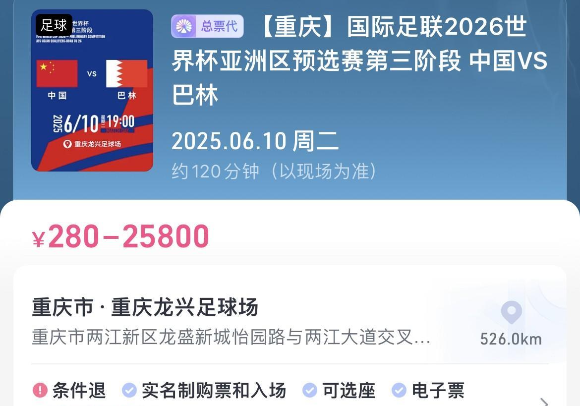 看了国足的退票须知，不得不感叹足协真是有先见之明，火车发车之前乘客皆可退票，而国