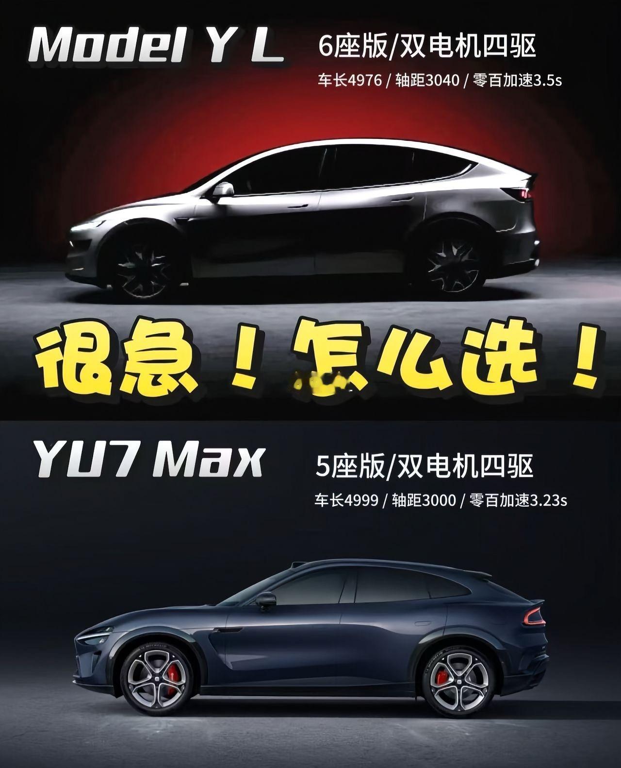 特斯拉最新版的高性能ylp亮相了。这个东西竟然加长了，但是提速更快了。难
