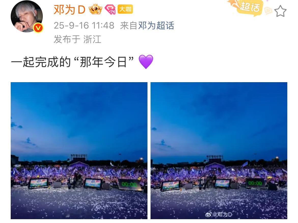 我靠！！！他一直都知道！！！是和粉丝双向奔赴的邓为微微啊！！！​​​
