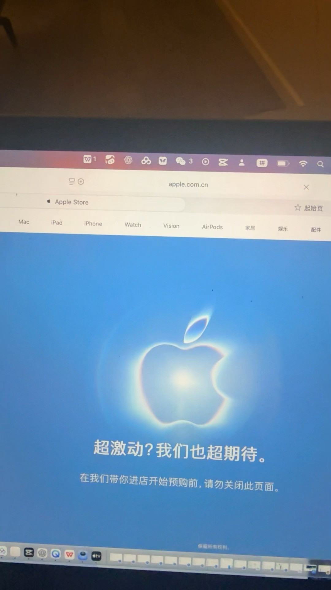 这是我昨晚抢到iPhoneDuo前的画面时间是8:02屏幕疯狂的闪烁然后就弹