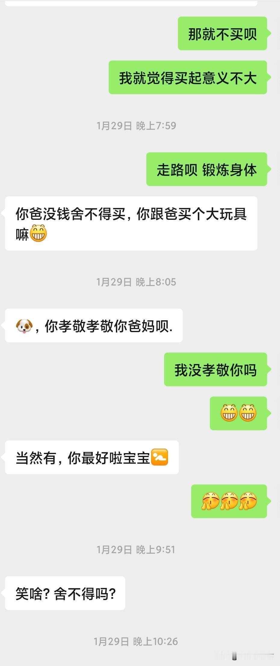 舍不得给爸妈花钱是一种什么心理我今年20，成年之后再没花父母的钱，没好好读书，