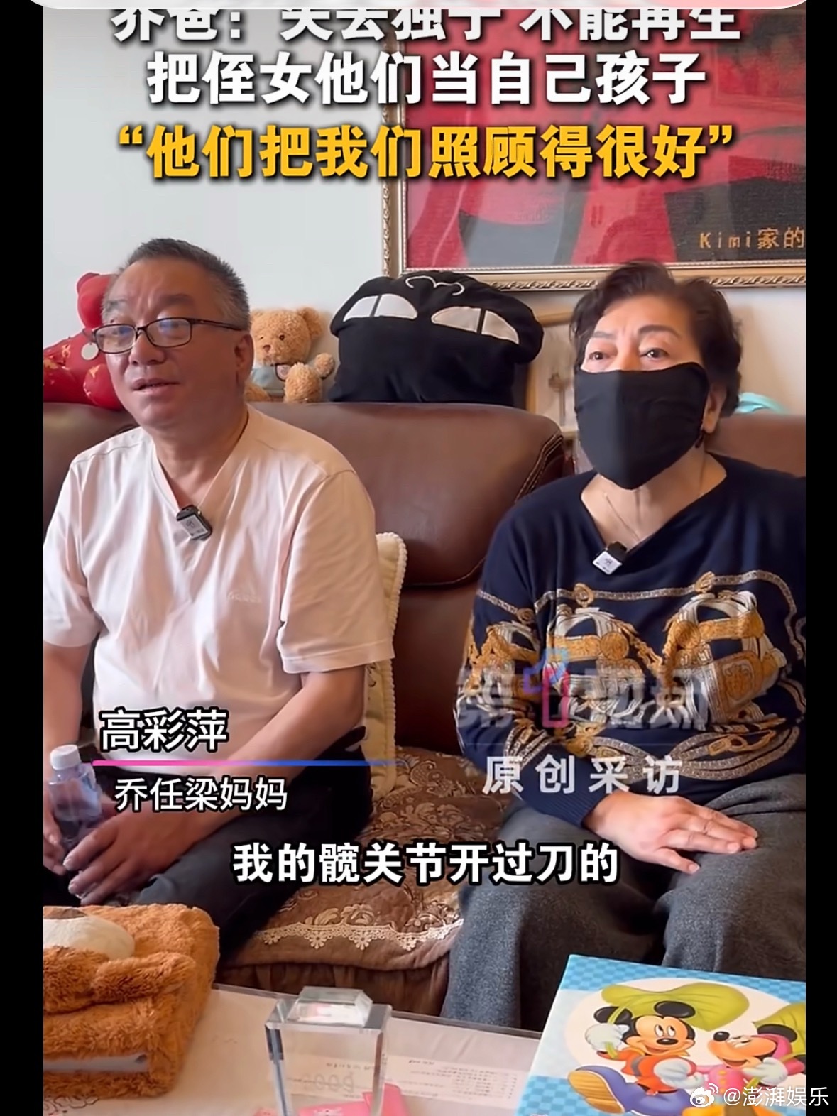 乔任梁父母被亲戚劝做试管婴儿有些亲戚真的够了，“为你好”三个字张嘴就来。七十多岁