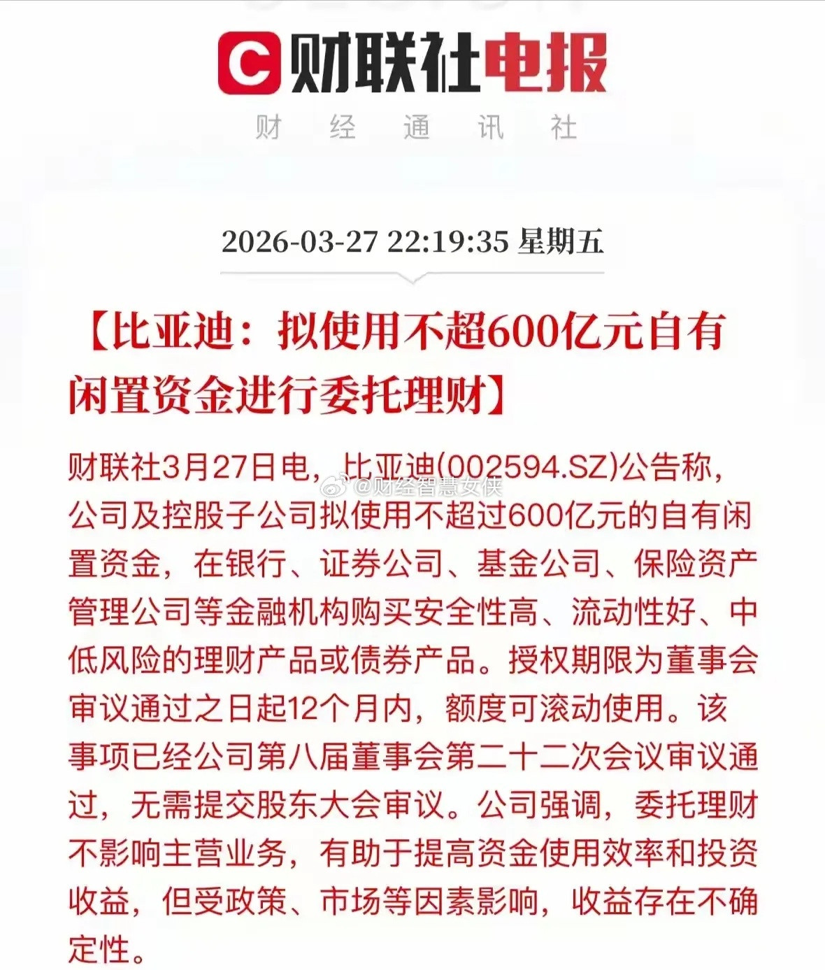 现在的上市公司，上市融资后转手就把钱拿去买银行理财，存起来。虽然合规合法，但不合