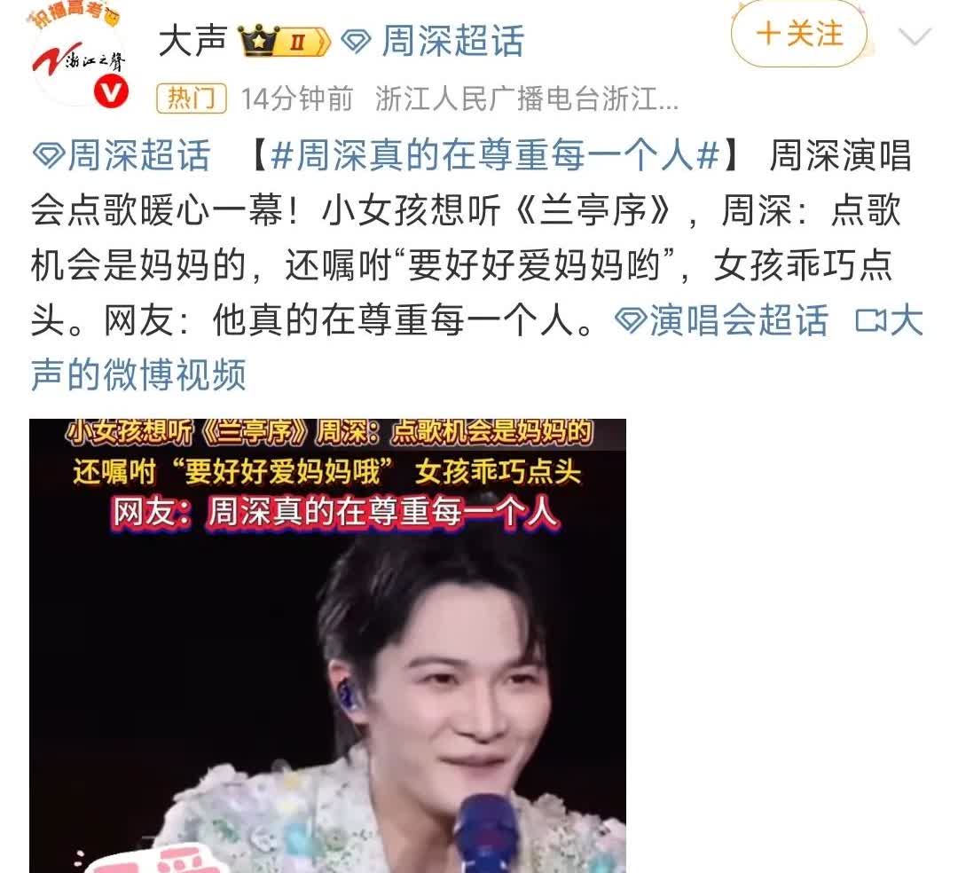就这样的歌手就该他火呀！有什么理由不粉他呢，除了他，谁会在演唱会上劝学，催孩子写