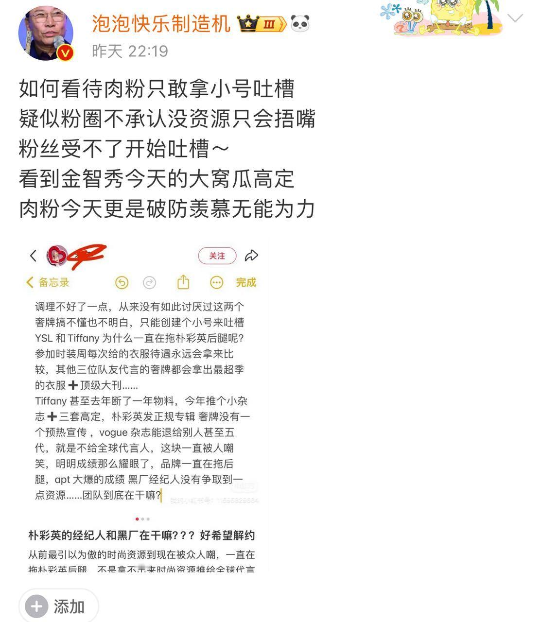 肉粉能不能重视一下这个问题？？光有成绩有什么用？商业价值给你带来什么代言了吗？金